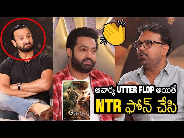 Koratala Shiva Goosebumps Comments On Jr NTR About Phone Call After Acharya Flop | Always Filmy