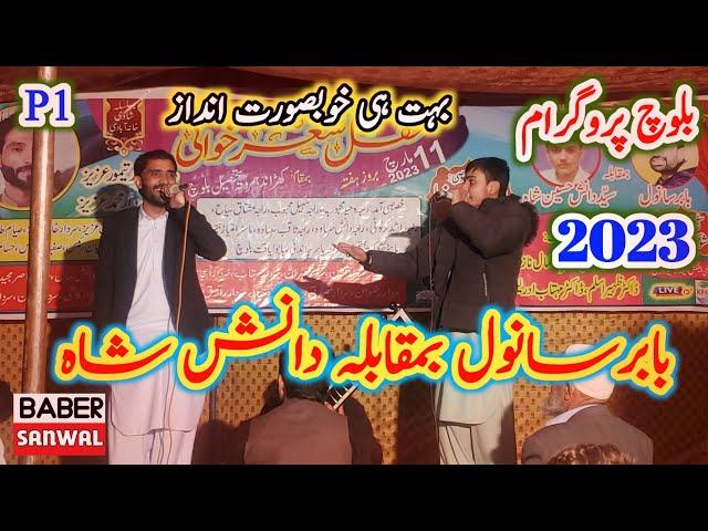 Pothwari Sher Bulbul Kashmir Babar Sanwal Vs Danish Shah At Balloch P1 New program 2023 Full HD