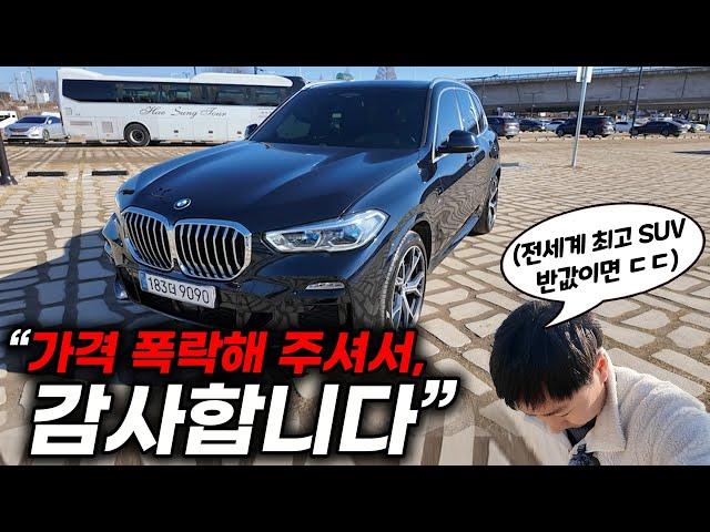 패밀리카 SUV 고민할 필요 없는 이유! Gv80보다 저렴한 BMW X5는 어떤차?