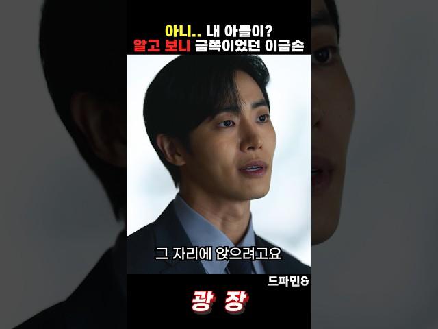 야망을 위해 검사가 된 이금손