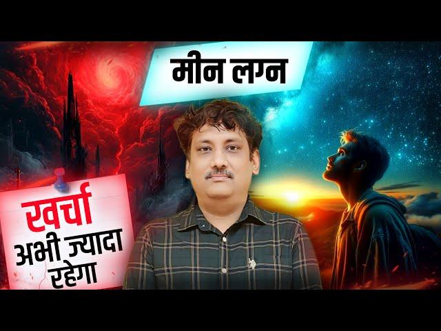 Meen lagna masik rashifal March 2025 monthly prediction | Pisces ascendants March 2025