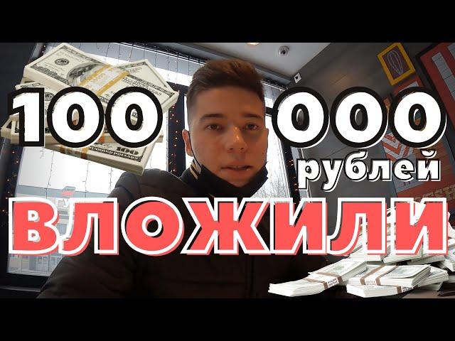 Ищем Идеи для Заработка // Вложили 100 тысяч рублей