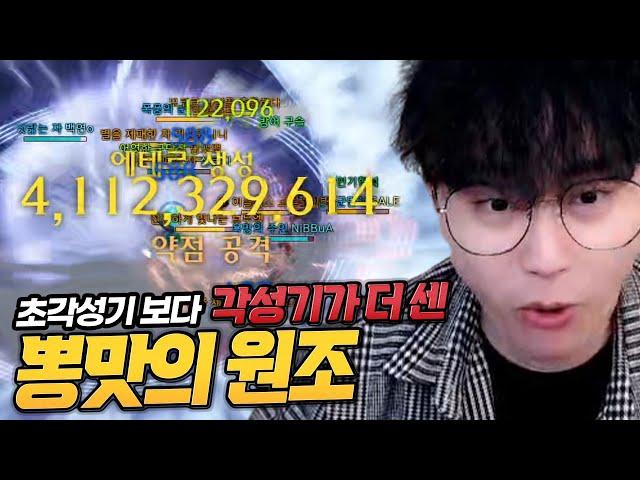 뽕 맛 빼면 시체인 "그 직업" 0부위 앜패 노초월인데 41억?! [로스트아크]