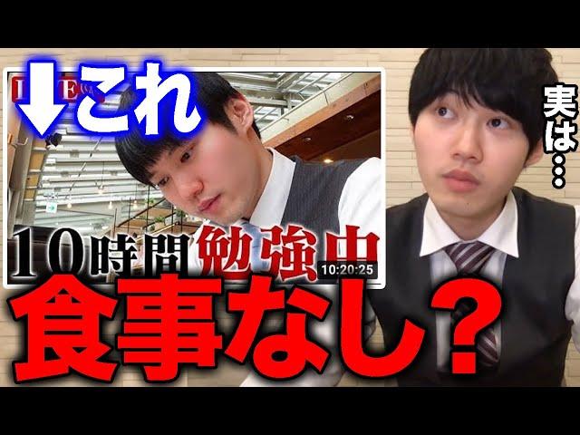 【河野玄斗】10時間勉強配信って食事・休憩してないの？【切り抜き フルテロップ 頭脳王 kirinuki 勉強時間 勉強配信】