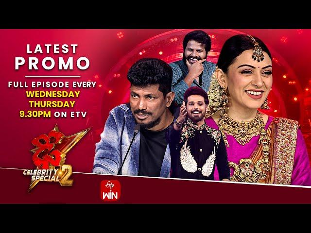 Dhee Celebrity Special-2 Latest Promo| 30th & 31st October 2024 | Ganesh Master, Hansika, Hyper Aadi