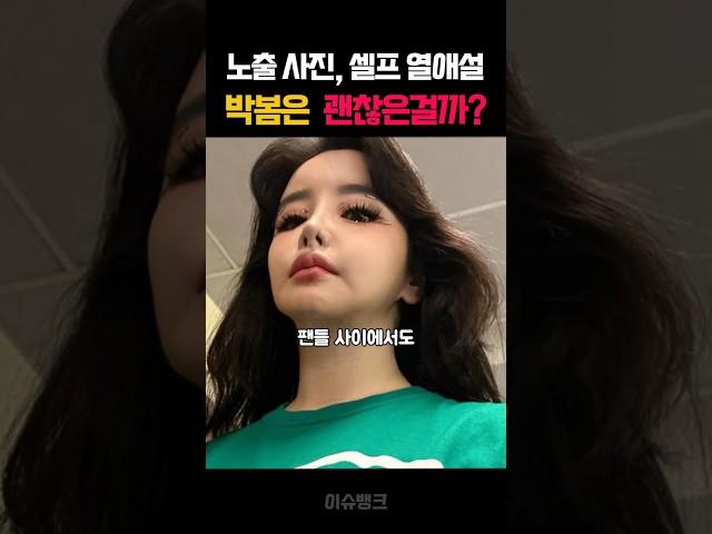 이민호에 내 남편, 걱정되는 박봄의 행동..