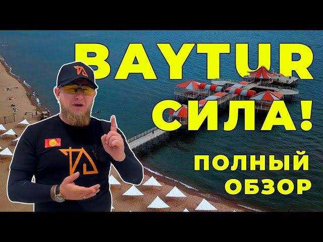 Первый 5-звездочный отель на Иссык-Куле! BAYTUR Resort & SPA. ПОЛНЫЙ ОБЗОР.