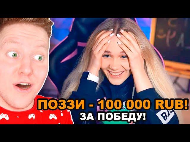 ДОНАЧУ СТРИМЕРАМ 100.000 РУБЛЕЙ! (9 Челленджей)