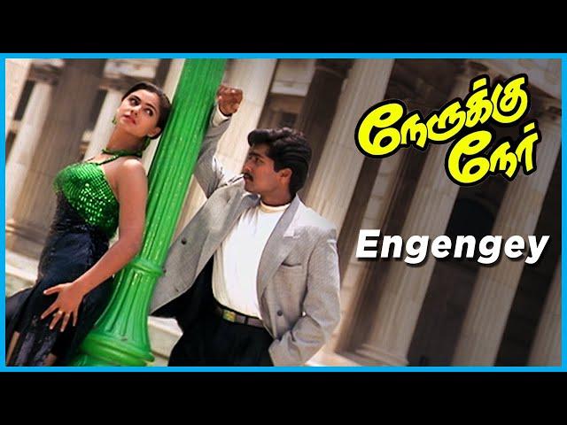 Nerrukku Ner Movie songs | Engengaey Song | Vijay | Suriya | Simran | Kausalya | Deva