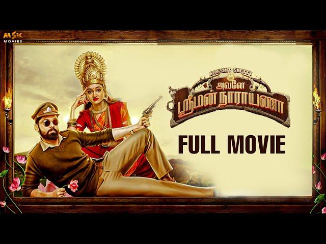 Avane Srimannarayana Tamil Full Movie With English Subtitles | Rakshit Shetty, Shanvi | MSK Movies