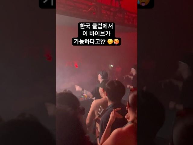 관객과 DJ 모두 하나가 됐던 테크노 레이브  (한국 맞음 ) ㅣ하이테크 서울 Klangkuenstler