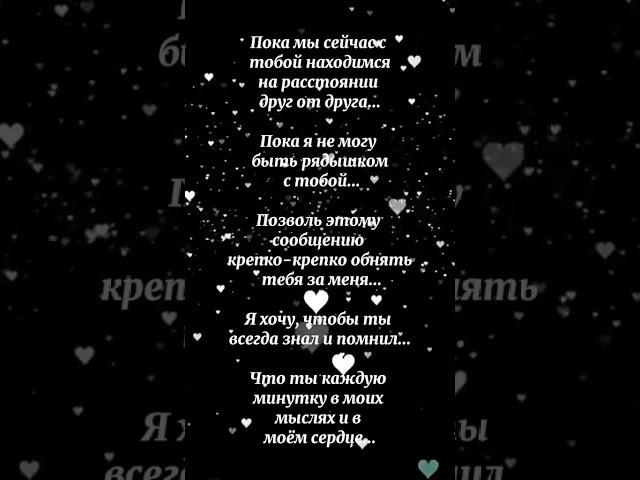 Ты каждую минуту в моих мыслях и в моём сердце  #shorts #relax #fyr #psicologia #love