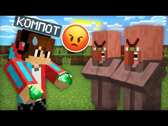 5 СПОСОБОВ РАЗОЗЛИТЬ ЖИТЕЛЕЙ В МАЙНКРАФТ | Компот Minecraft