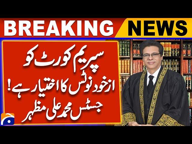 Supreme Court Holds the Power of Suo Motu! | Justice Mazhar | Breaking News