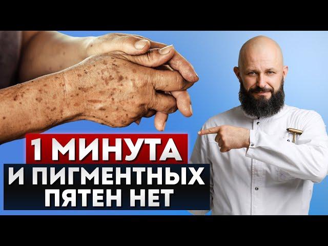 Благодаря ЭТОМУ – ваша кожа будет МОЛОДОЙ! / Как избавиться от пигментных пятен?