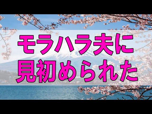 テレフォン人生相談  #加藤諦三 #人生相談 #アーカイブ あてがわれた扶養 モラハラ夫に見初められたされるがままの女