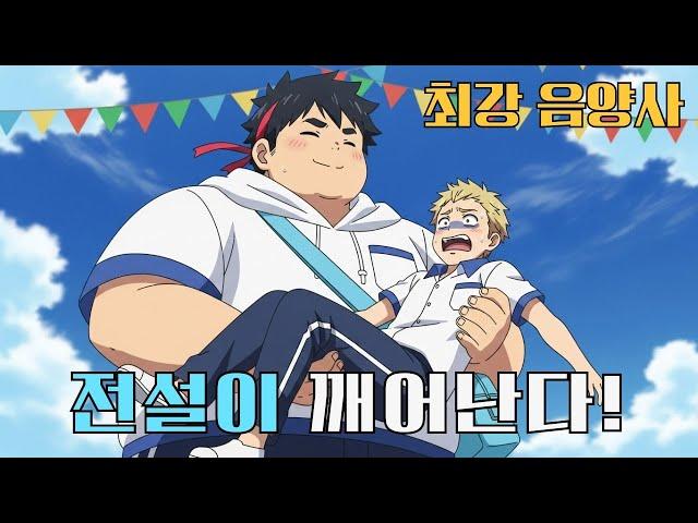 "1000년 전 최강 음양사가 환생?! 평범한 교사가 요괴 학교에서 벌이는 초대형 사고!" | 영화 요약