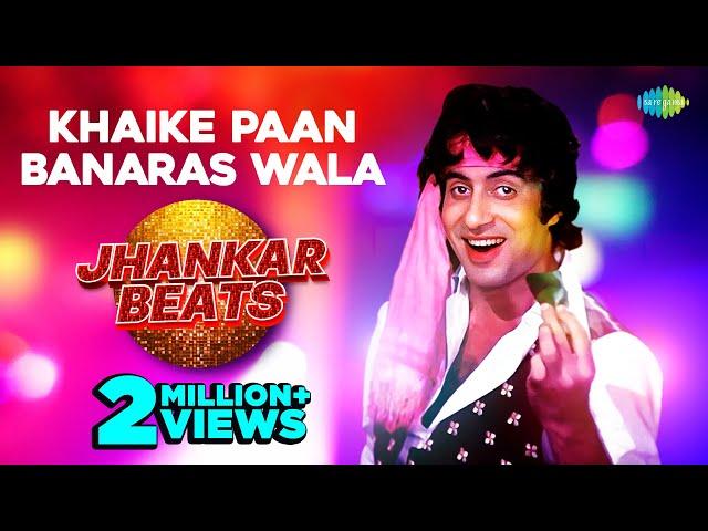 Khaike Paan Banaras Wala - Jhankar Beats | Amitabh Bachchan | Kishore Kumar | Don