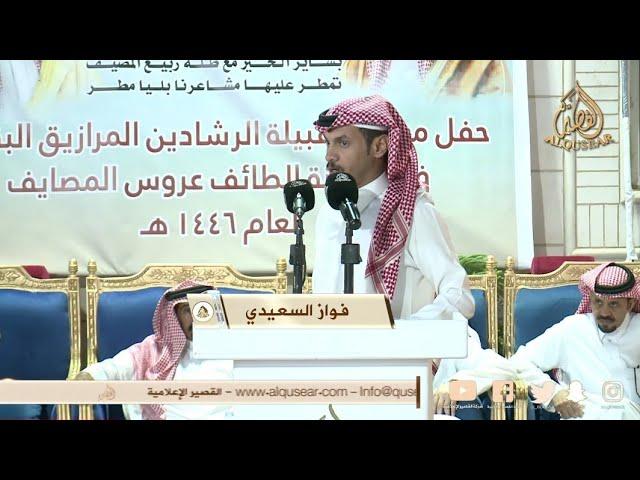 شاعراً مرعب الشعار من صغر سنه  عيد البقمي × #فواز_السعيدي ™ العرفاء " ١٤٤٦/١٢/١١ه‍ـ