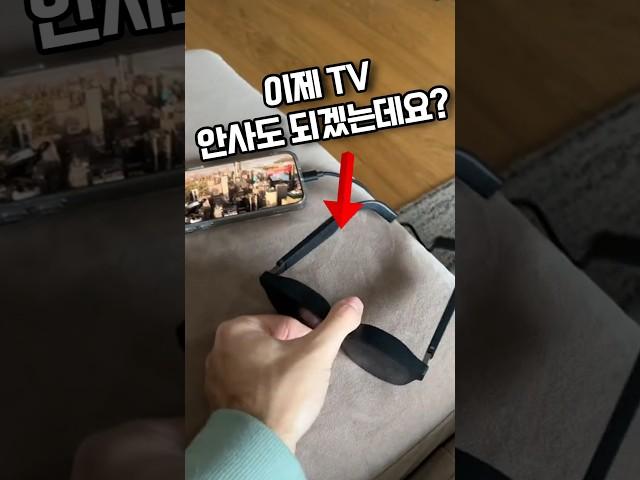이제 빔프로젝터는 당근하세요. 초경량 웨어러블 디스플레이 선글라스형 스마트안경 가정용 캠핑용 빔프로 #ar글래스 #증강현실 #xrealair2