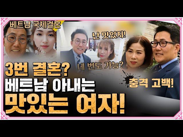 4개월 동안 3번 결혼? 결혼에 미친 남자의 충격 고백!