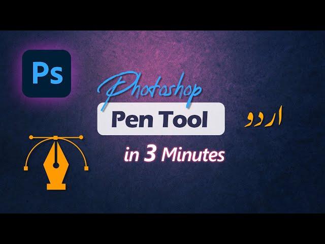 Pen tool Photoshop Full Class in 3 Minutes Urdu Hindi Smk Grafix