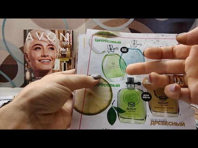 AVON/Промокоды  в каталоге 14/ 2019г./Не забудьте заказать