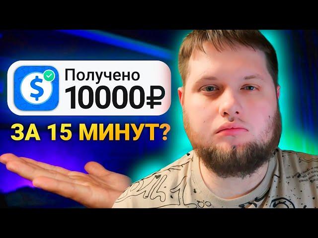 День 3: Заработок в Интернете - Путь До Миллиона | Заработал 24 163 ₽  | Трейдинг