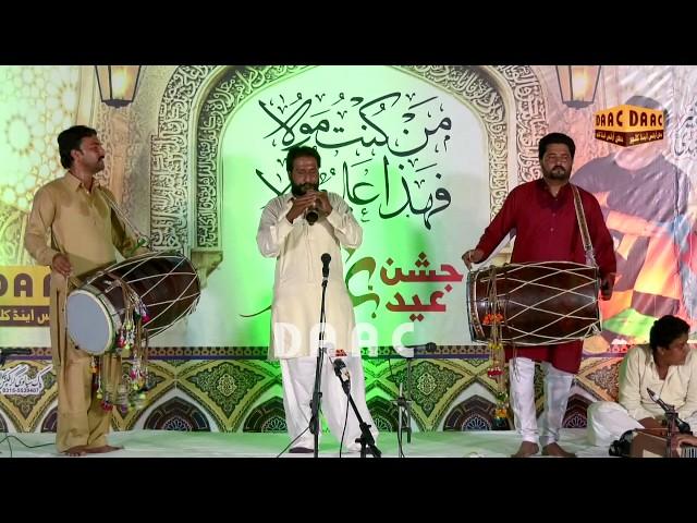 pyar bhare do sharmeele nen || Dildar Husain Malang ||Dhol & Shehnai (Chakwal)/ DAAC