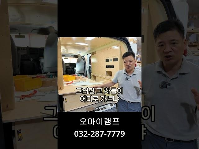 중고캠핑카 사실때 한번 생각해보세요