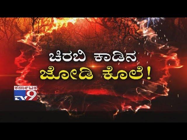 Don't Miss: TV9 Warrant `Chirabi Kadina..Jodi Kole` at 10.30pm (Promo)