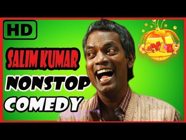 Salim Kumar Non Stop Comedy | Salim Kumar Comedy Scenes | Malayalam Comedy Scenes | Best Comedy