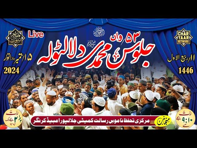 Live Juloos Mohammadi ﷺ Dalaltola Jalalpur | 11 Rabiul Awwal 2024 | Charyaar Network Live