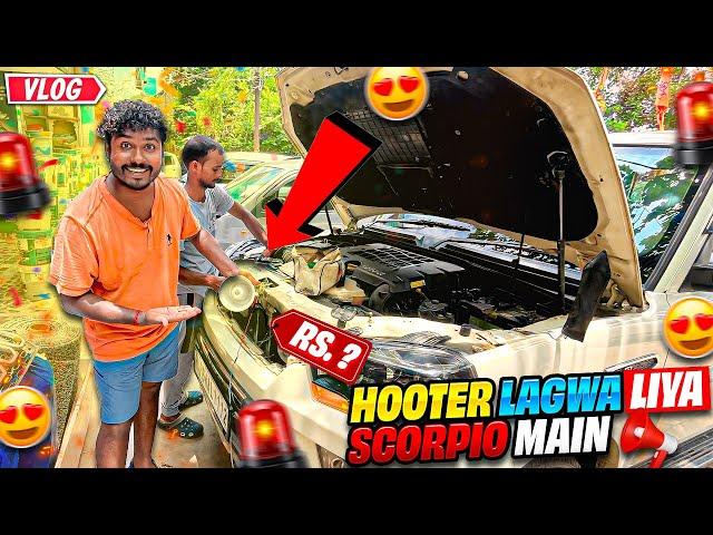Hooter Lagwa Liya Scorpio Main  || Vip Wala Filling Aane Wala Hai