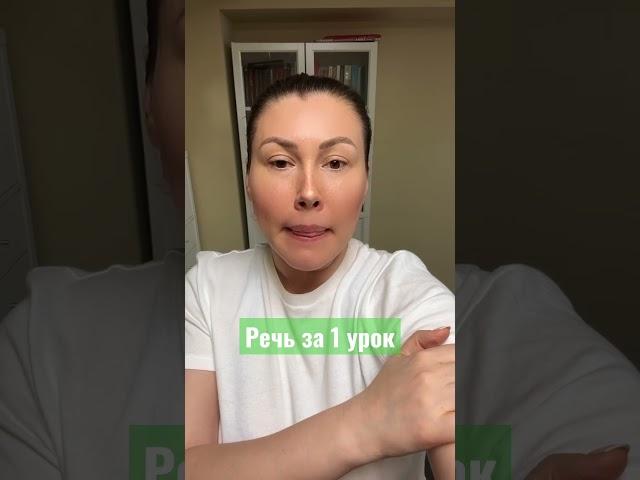 Запущу речь ребёнку за 1 урок #дети #развитиечеловека #детииродители