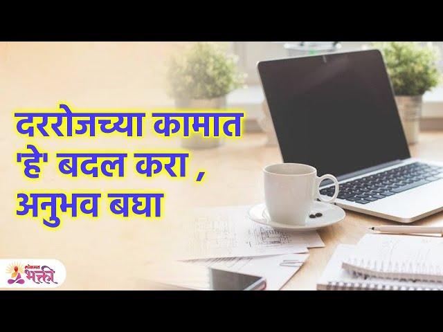 स्वतः अनुभव घ्या ...सुख शांतीसाठी उपाय व तोडगे | Vastu Tips For Home | Lokmat Bhakti | SG3