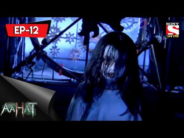 Aahat - 4 - আহত (Bengali) Ep 12- Thirteen 'O' Clock