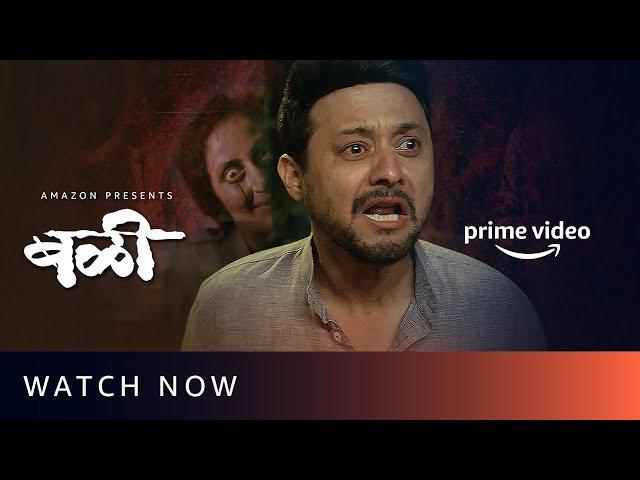 Bali - Watch Now | Swapnil Joshi | New Marathi Movie 2021 | Amazon Prime Video