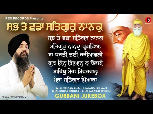 sab te vada satgur nanak jin kal rakhi meri | JUKEBOX | Guru Nanak Dev Ji Shabads| RedRecordsGurbani