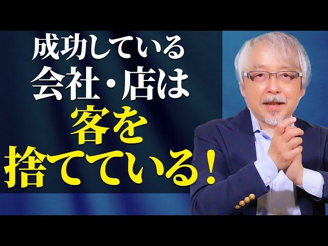 【店舗経営の極意】成功している会社・お店がやっていること