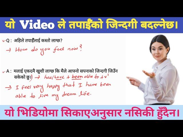 English मा कुराकानी गर्नको लागी थाहा हुनैपर्ने कुरा || How to Improve English Speaking Skill