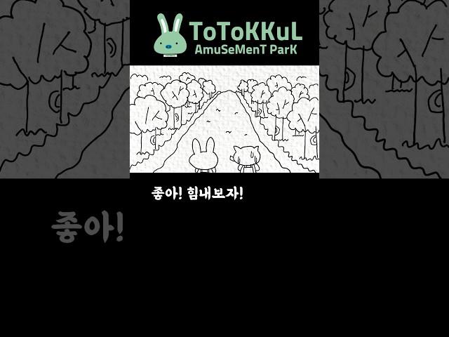 가을을 담아요~! [토토꿀동화-뭐19]