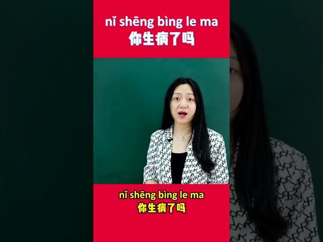 Five sentences to show your care! | Learn Mandarin | Chinese | 关心 | 礼貌用语 | 生活用语 | Spoken Chinese