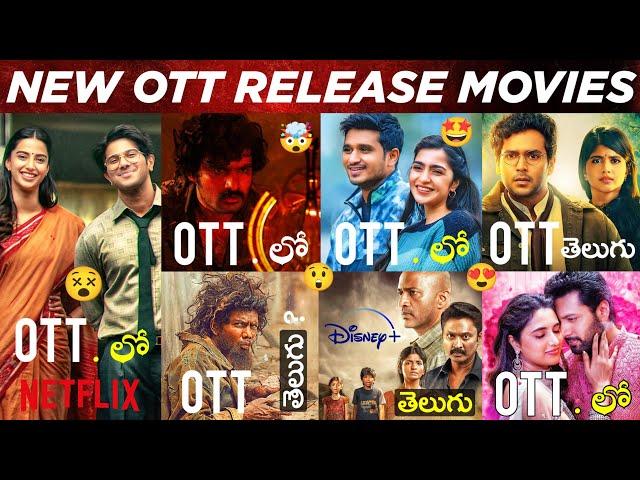 New OTT Release Movies Telugu | 21 New OTT Movies Telugu | New OTT Telugu Movies | Lucky Baskhar, KA