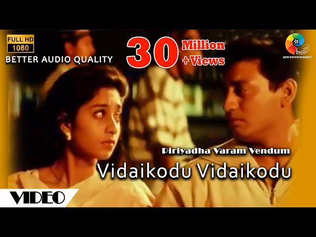 Vidaikodu Vidaikodu Official Video | Piriyadha Varam Vendum | Prashanth | Shalini | P. Unnikrishnan