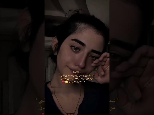 ستوريات حزينه ️ حزن بكاء فراق قلق اكتئاب تصميم ستوريات انستا ستوريات واتساب اقتباس #shorts #fyp