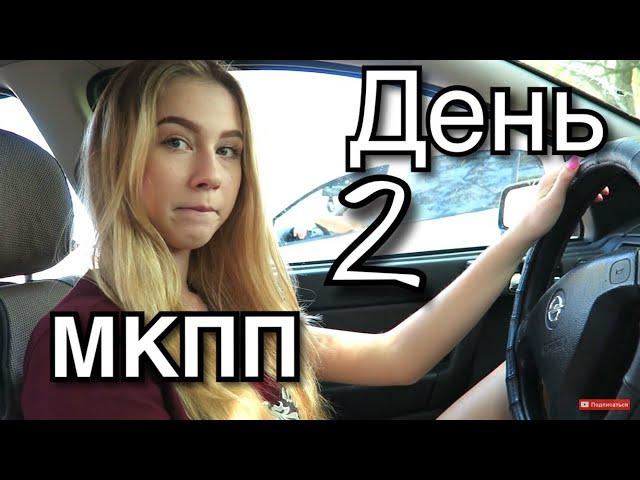 УЧИМ МАШУ ВОДИТЬ OPEL. МКПП. ИНСТРУКТОР БАБУШКА