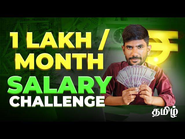 Tamil Professionals: How To Double Your Salary? | Karuna Tamil