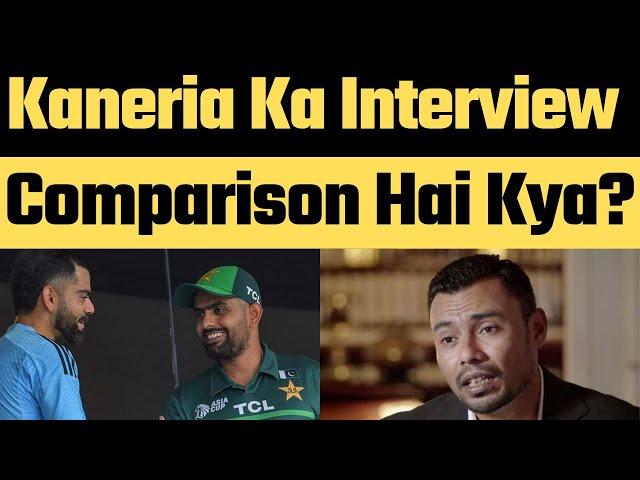 Virat Kohli vs Babar Azam | Danish Kaneria reacts on KohlivsBabar Comparison #viratvsbabar