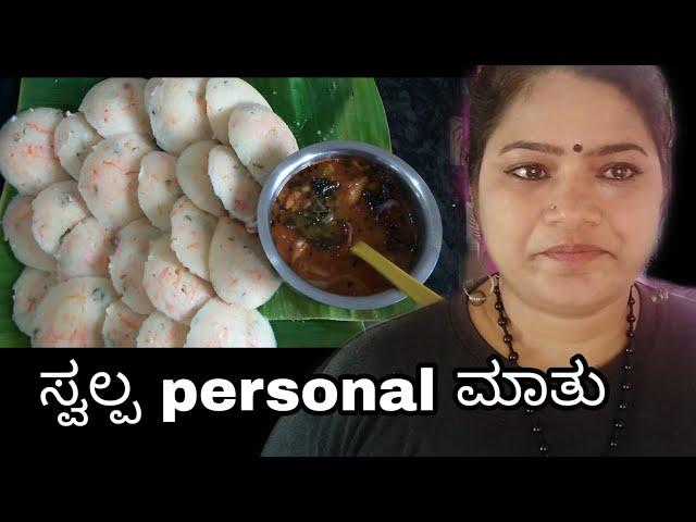 Some Personal Talking About Me /#kannada vlog from madhyama kutumbha#